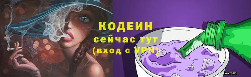 Кодеиновый сироп Lean Purple Drank  Лабытнанги 