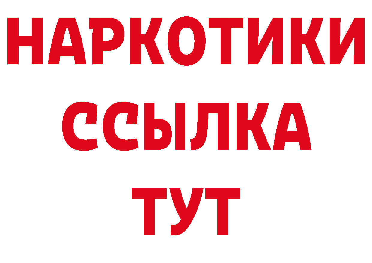 Бутират буратино как войти нарко площадка МЕГА Лабытнанги